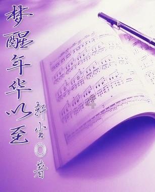 成人的正常睡眠时间是多少？游戏画面